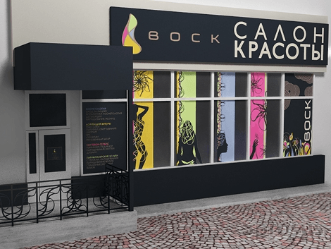 Оформление витрин
